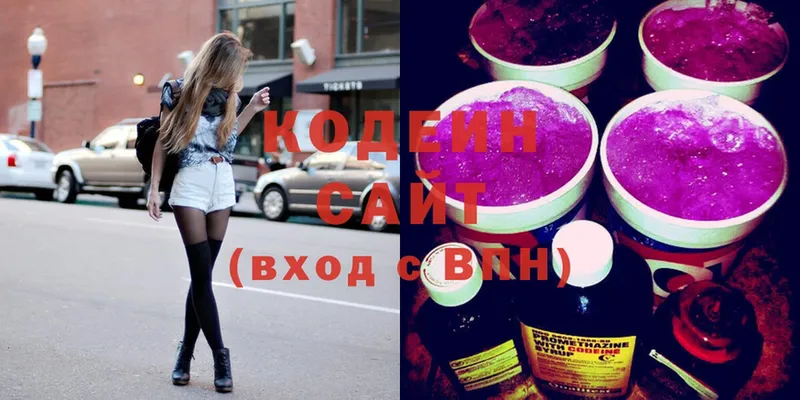 Кодеин напиток Lean (лин)  ОМГ ОМГ онион  Артёмовский  купить  цена 