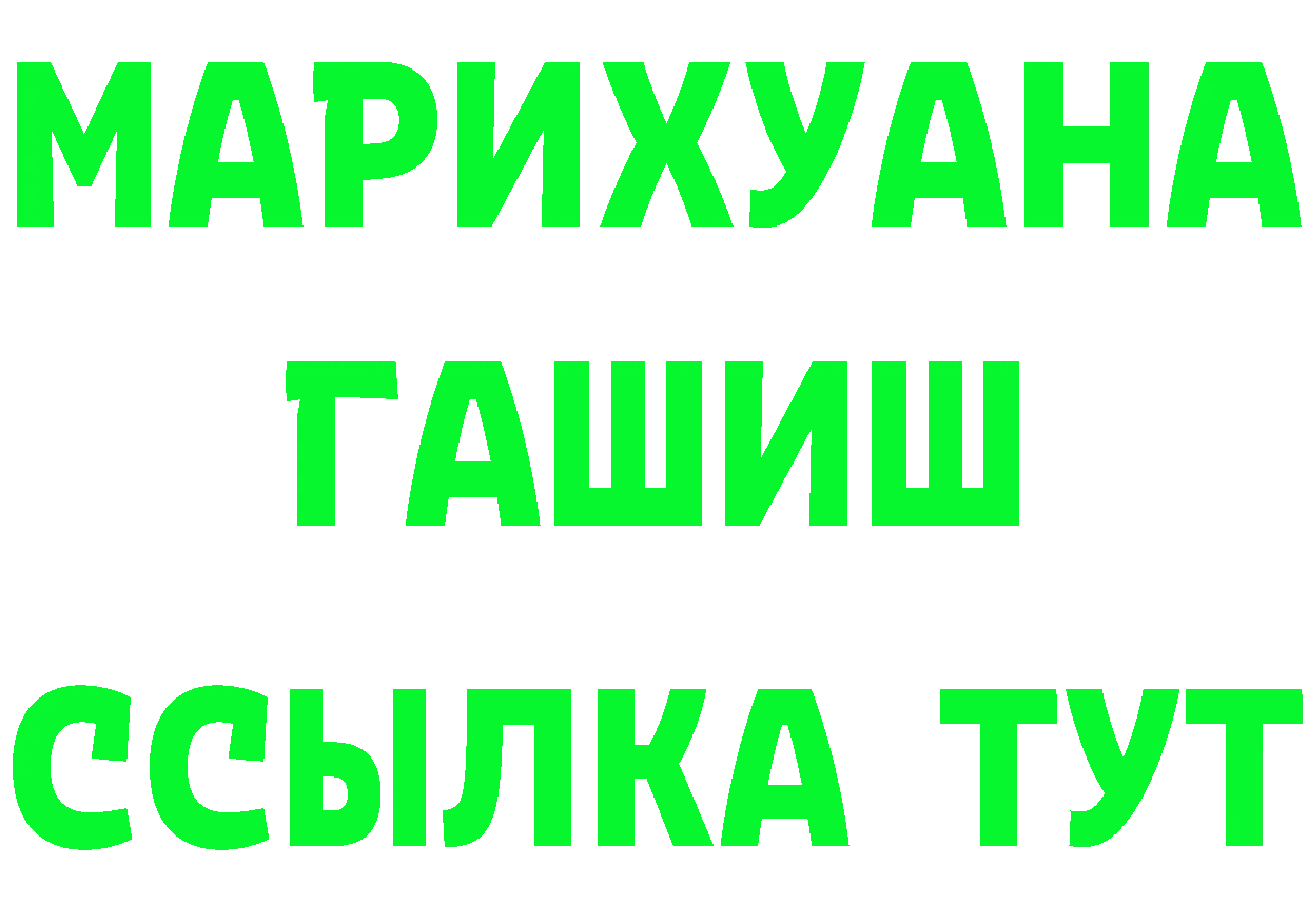 ГАШИШ VHQ зеркало маркетплейс MEGA Артёмовский