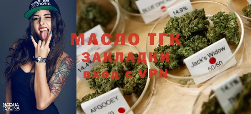 Дистиллят ТГК THC oil  Артёмовский 